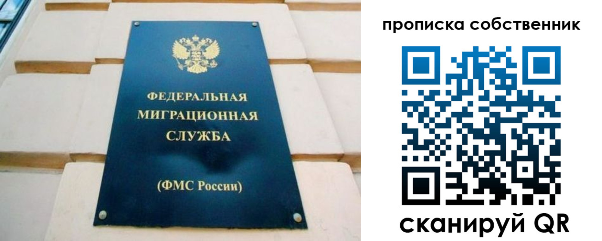 временная регистрация надежно в Бугуруслане