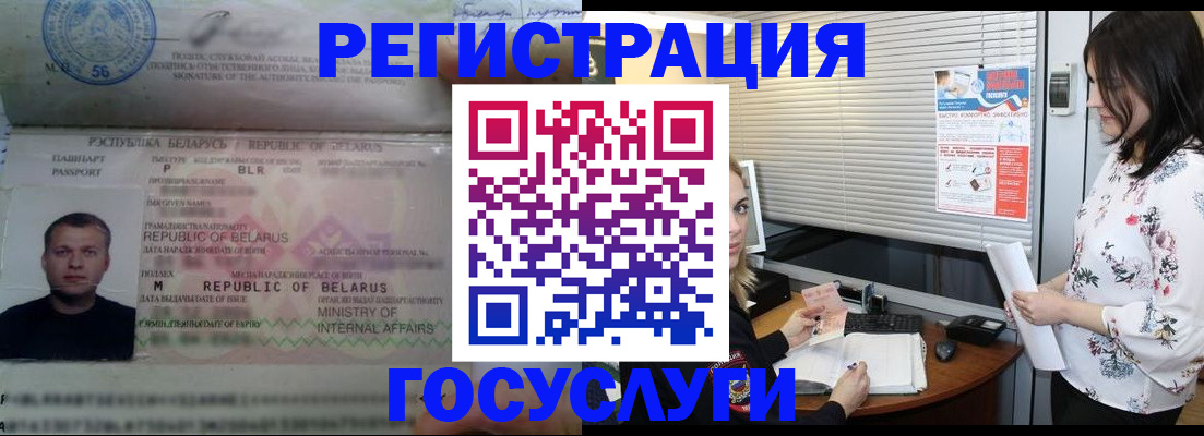 прописка от собственника в Бугуруслане