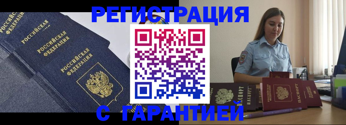 прописка иностранных граждан в Бугуруслане