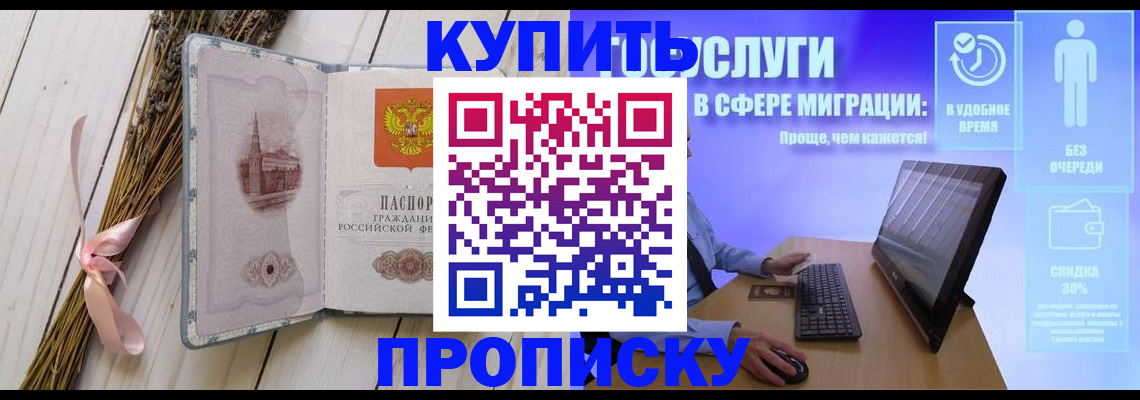 временная регистрация надежно в Бугуруслане