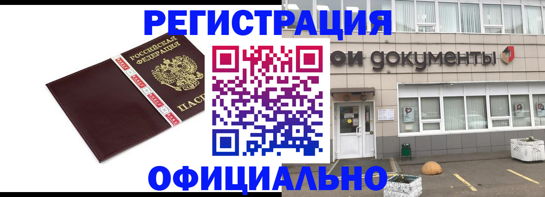 временная регистрация для всех в Бугуруслане