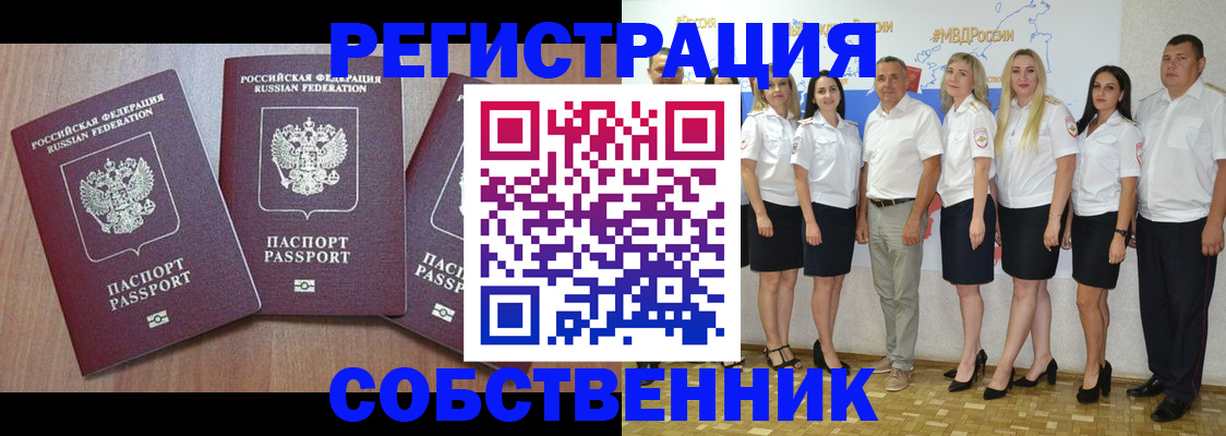 временная регистрация гарантия в Бугуруслане