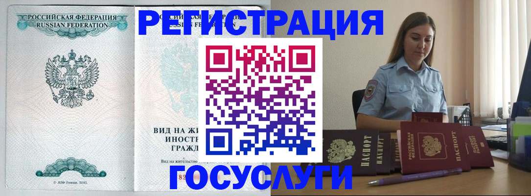 временная регистрация 2025 в Бугуруслане