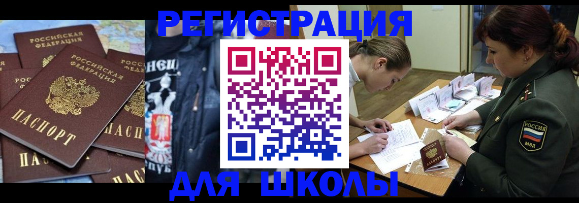 прописка в квартире в Бугуруслане